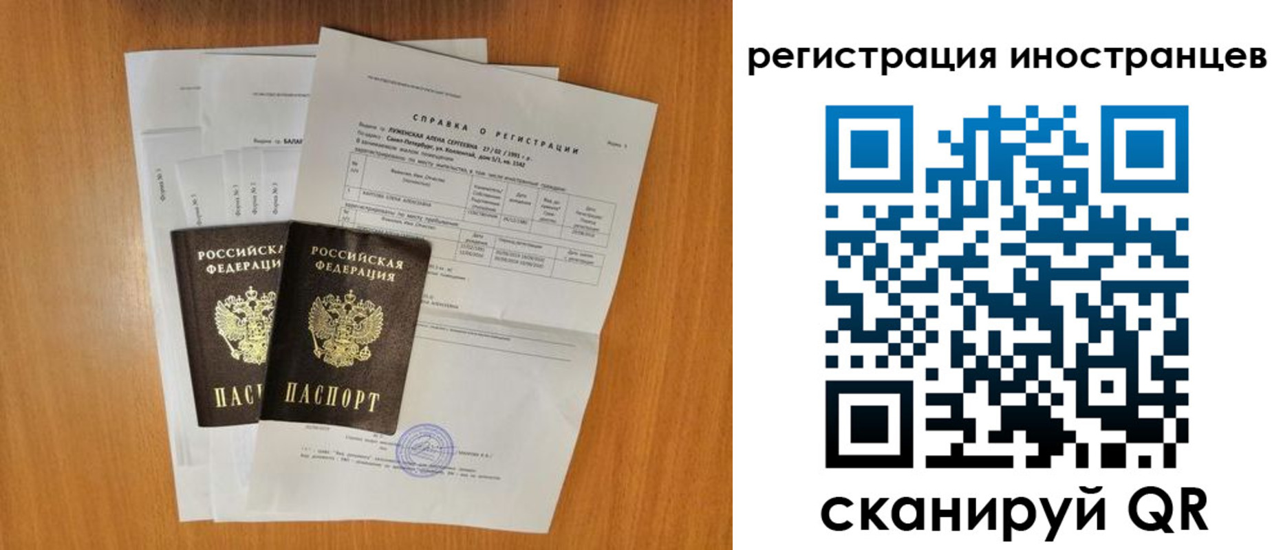 регистрация в Дагестане
