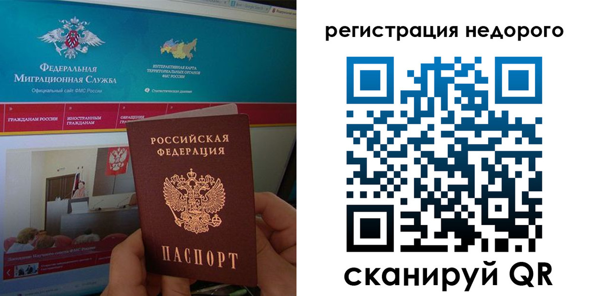 временная регистрация купить в Дагестане