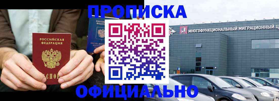 временная регистрация законно в Дагестане