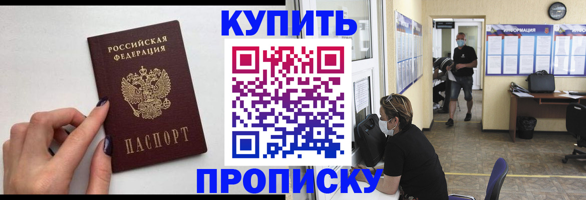 прописка гарантия в Дагестане
