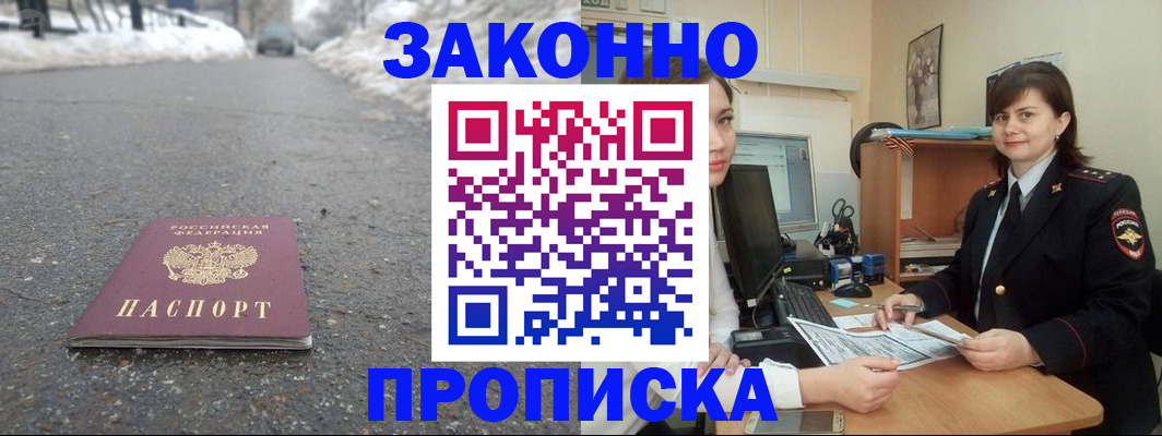 прописка для кредита в Дагестане