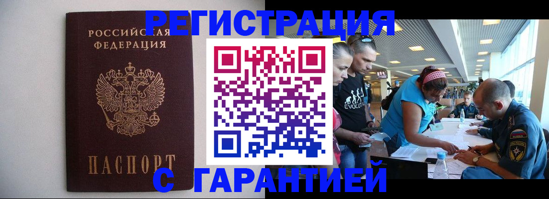 временная регистрация гарантия в Дагестане