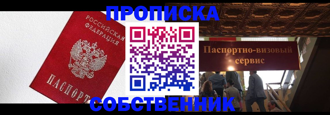 временная регистрация для школы в Дагестане