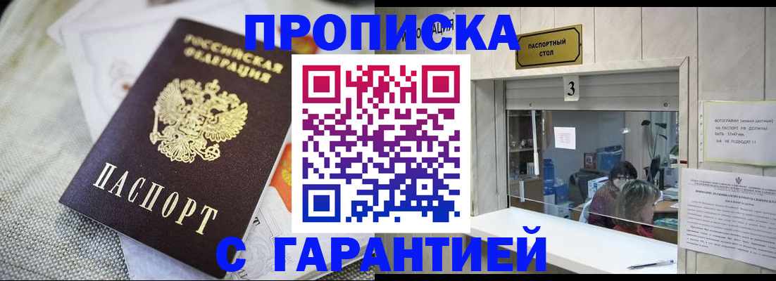 прописка для кредита в Дагестане